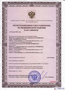 Комплект массажных электродов купить в Горно-алтайске