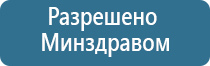 аппарат НейроДэнс Кардио мини