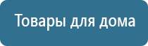 НейроДэнс Кардио стимулятор давления