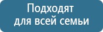 Дэнас Кардио мини аппарат