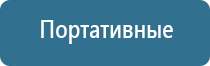 Дэнас Кардио мини аппарат для нормализации артериального давления