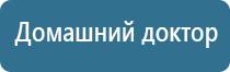 аппарат нервно мышечной стимуляции анмс Меркурий