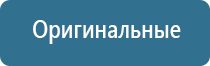 аппарат Дэнас Кардио мини для коррекции артериального