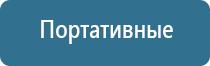 Дэнас Вертебра руководство по эксплуатации