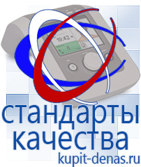 Официальный сайт Дэнас kupit-denas.ru Выносные электроды Скэнар в Горно-алтайске