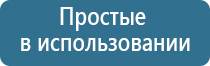 аппарат Феникс электростимулятор