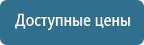 электростимулятор чрескожный универсальный