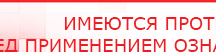 купить Дэнас - Вертебра Новинка (5 программ) - Аппараты Дэнас в Горно-алтайске