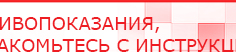 купить ДЭНАС-ПКМ (13 программ) - Аппараты Дэнас в Горно-алтайске