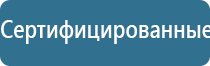 Дэнас аппарат электроды