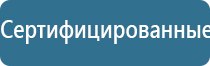 Ладос электростимулятор чрескожный противоболевой