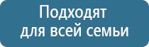 аппарат Меркурий для массажа лица